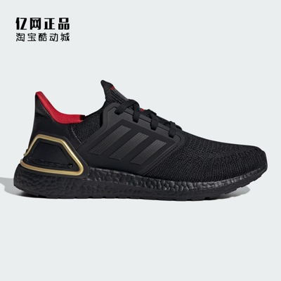 Adidas 阿迪达斯 ULTRABOOST 男女减震运动跑步鞋 IF9269 JQ4772