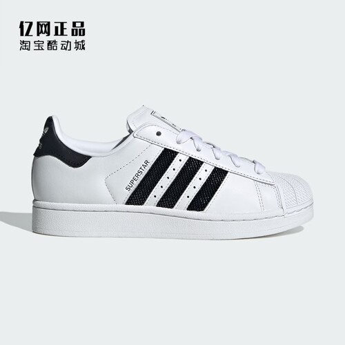 阿迪达斯 三叶草 SUPERSTAR II 女子经典贝壳头休闲鞋板鞋 JP9678