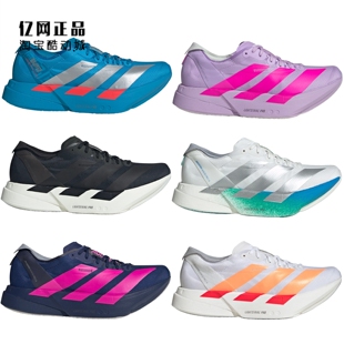 Adidas ADIOS PRO 4 减震跑步鞋 JR4797 JR4946 4947 7087 JR6354