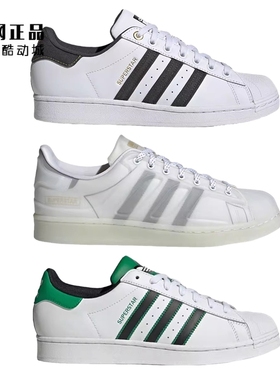 Adidas 三叶草 男女贝壳头休闲板鞋 ID1712 H00196 ID4670 IF0507