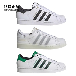 Adidas 三叶草 男女贝壳头休闲板鞋 ID1712 H00196 ID4670 IF0507