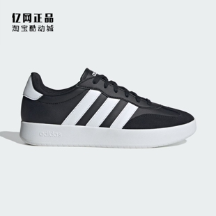 板鞋 Adidas JI2307 百搭耐磨低帮休闲鞋 经典 阿迪达斯正品 男女款
