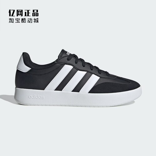Adidas 阿迪达斯正品 男女款经典百搭耐磨低帮休闲鞋板鞋 JI2307