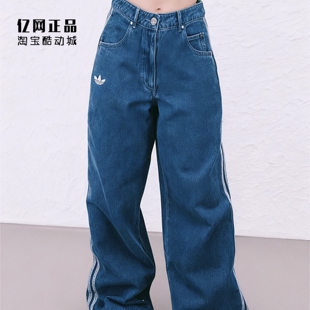 Adidas 阿迪达斯 三叶草 女子复古经典运动休闲直筒牛仔裤 JD2574