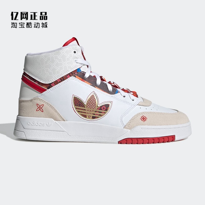 Adidas 三叶草 男女经典时尚百搭防滑耐磨高帮休闲鞋板鞋 GX8880,运动鞋new,板鞋,淘宝优惠券,粉丝福利购,淘宝优惠卷