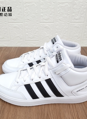 Adidas 阿迪达斯 男女经典百搭中帮休闲板鞋FY3042 H02980 H02981