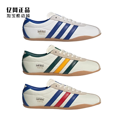 阿迪达斯 三叶草 男女时尚薄底运动休闲鞋 JP9704 JQ0585 JQ0586