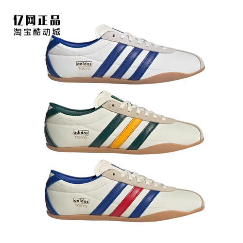 阿迪达斯 三叶草 男女时尚薄底运动休闲鞋 JP9704 JQ0585 JQ0586