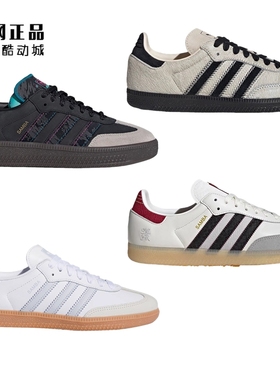 Adidas 三叶草 男女经典休闲鞋板鞋 ID1138 JQ5976 JP5329 IE0877