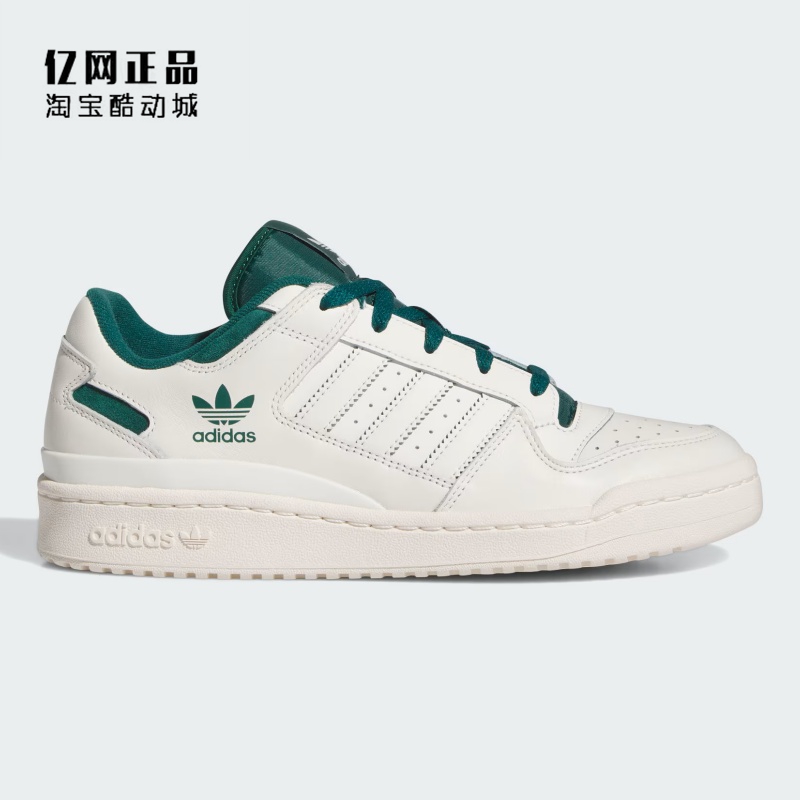 Adidas 三叶草 FORUM LOW 男女经典百搭低帮休闲鞋板鞋 IH5354
