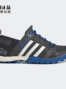 Adidas 阿迪达斯 男女户外透气涉水溯溪鞋休闲鞋 HP8637 HP8638