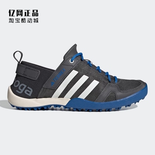 Adidas 阿迪达斯 男女户外透气涉水溯溪鞋休闲鞋 HP8637 HP8638