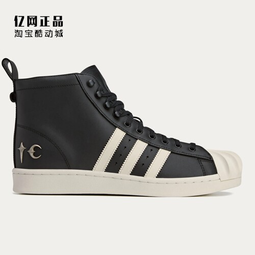 阿迪达斯 三叶草 男女联名款时尚百搭耐磨贝壳头休闲板鞋 JP6519