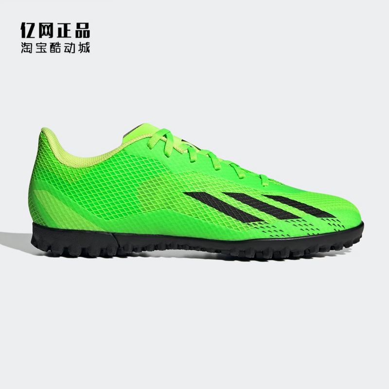 阿迪达斯男款TF碎钉人草足球鞋