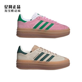 阿迪达斯 三叶草 女款厚底经典休闲鞋板鞋 IE0420 ID7056 IE0429