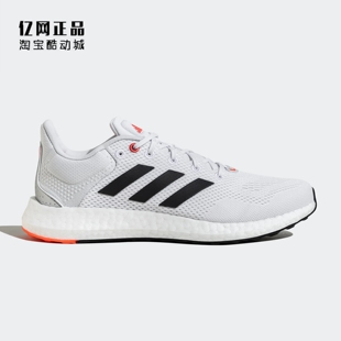 Adidas 阿迪达斯 PUREBOOST 男款缓震舒适透气运动跑步鞋  JP6343