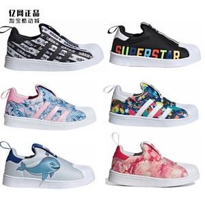 Adidas 三叶草 儿童软底舒适贝壳鞋 EF6644 EE6264 FV7230 FV7232