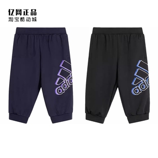 运动休闲舒适透气七分裤 Adidas 阿迪达斯 儿童夏季 HT4917 HT4916