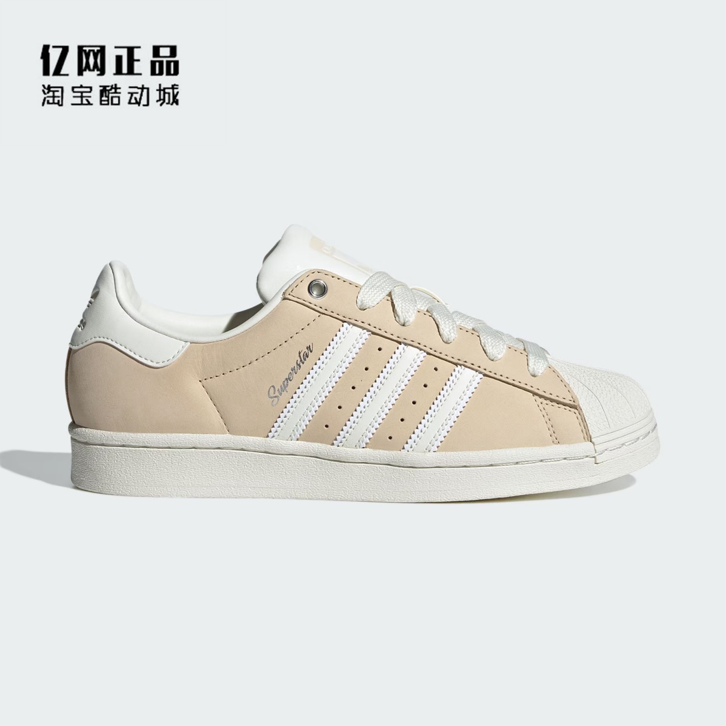 阿迪达斯 三叶草 SUPERSTAR 男女经典贝壳头休闲鞋板鞋 IE3039,运动鞋new,板鞋,淘宝优惠券,粉丝福利购,淘宝优惠卷