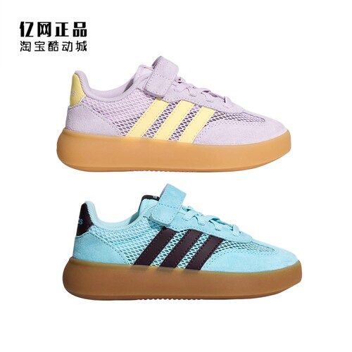 Adidas 阿迪达斯 儿童经典百搭透气魔术贴休闲板鞋 LB8424 LB8425
