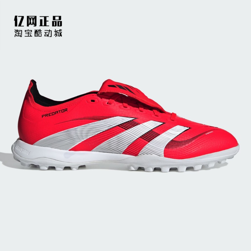 Adidas 阿迪达斯 男子TF碎钉人造草足球鞋 JS0384 ID3769 ID3764