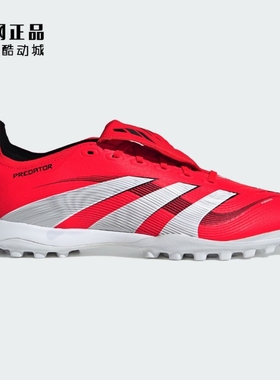 Adidas 阿迪达斯 男子TF碎钉人造草足球鞋 JS0384 ID3769 ID3764