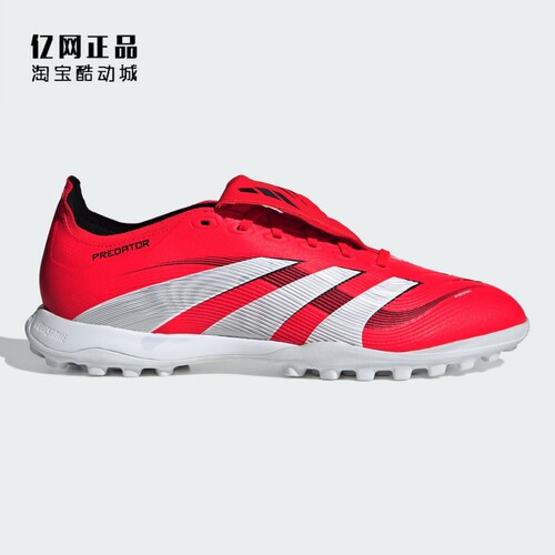 Adidas 阿迪达斯 男子TF碎钉人造草足球鞋 JS0384 ID3769 ID3764