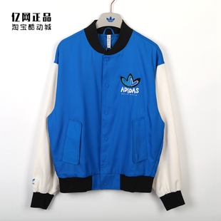 Adidas 三叶草 男女运动休闲时尚百搭棒球夹克立领上衣外套IK8664
