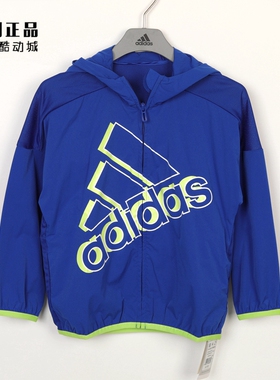 Adidas 阿迪达斯 儿童夏季运动休闲舒适透气皮肤衣薄款外套HT4909