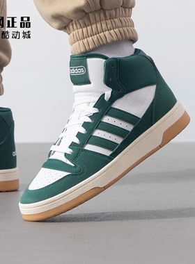 Adidas 阿迪达斯 男女冬季经典百搭耐磨高帮休闲鞋板鞋 IH7975