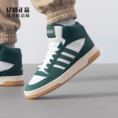 Adidas 阿迪达斯 男女冬季经典百搭耐磨高帮休闲鞋板鞋 IH7975