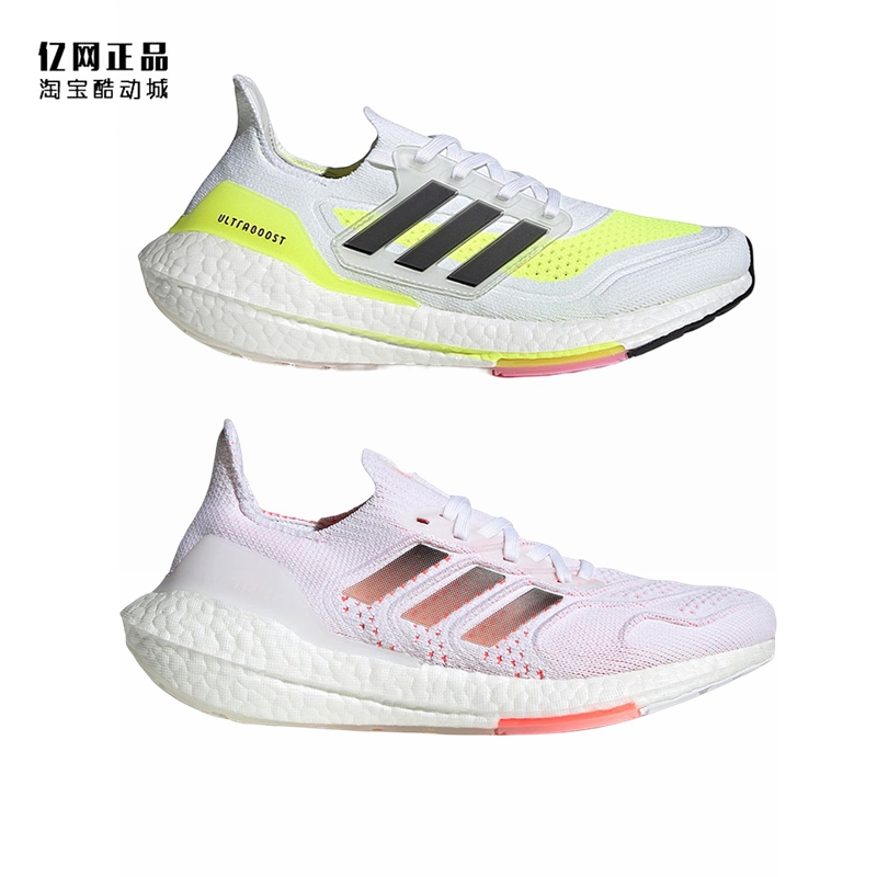 阿迪达斯男女UB减震透气运动跑鞋