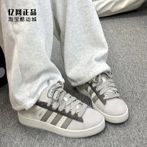 阿迪达斯 三叶草 CAMPUS 00S 男女经典百搭面包鞋休闲板鞋 JR0106