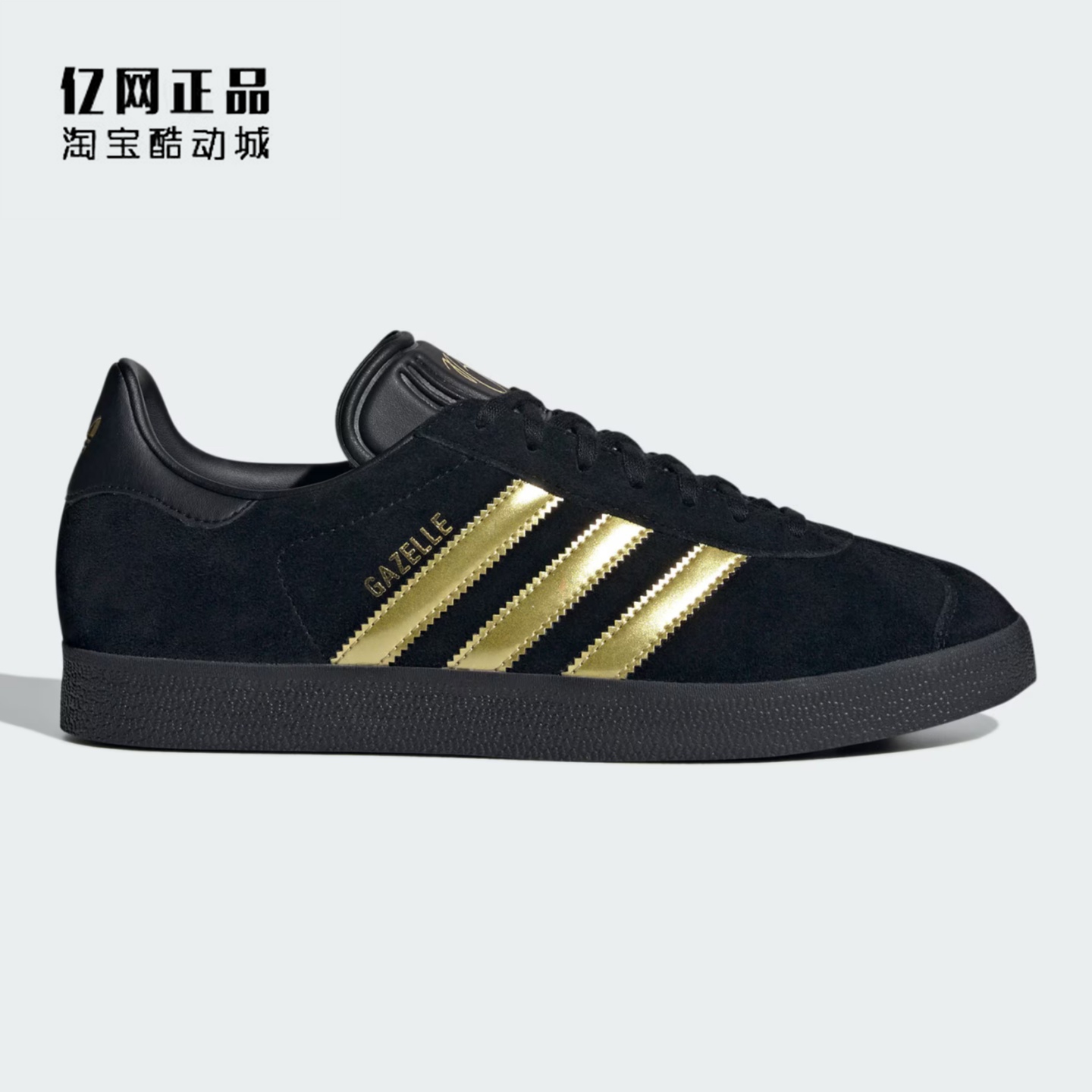 Adidas 三叶草 GAZELLE JB 男女贝林厄姆系列足球休闲板鞋 JH5703