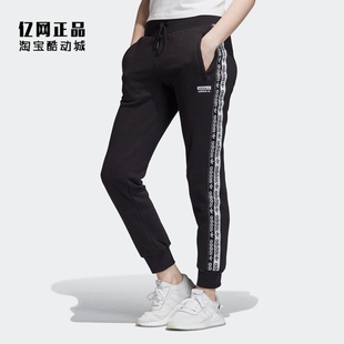 春秋运动休闲时尚 Adidas 三叶草 女款 FN2789 串标百搭收口针织长裤