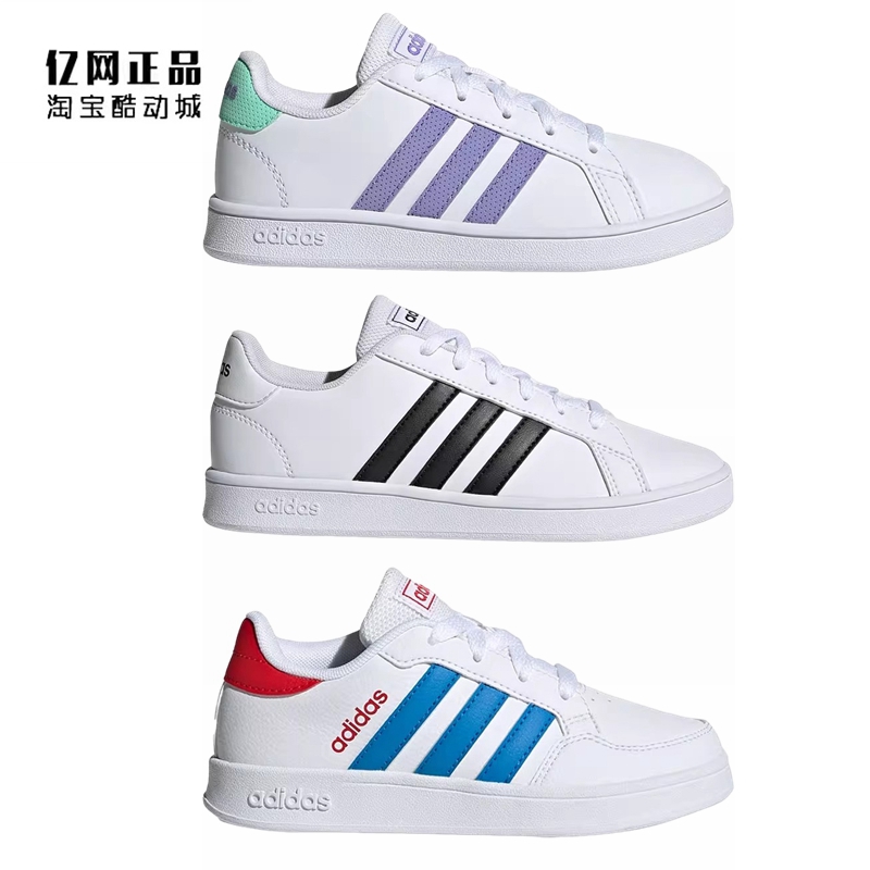 阿迪达斯中大童少年经典休闲板鞋