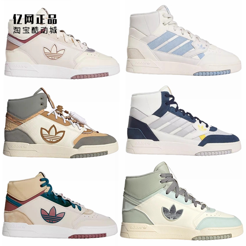 Adidas 三叶草 男女高帮休闲鞋板鞋 IF2574 GV9326 FZ5702 FZ5717 运动鞋new 板鞋 原图主图