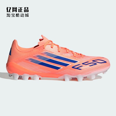Adidas 阿迪达斯 F50 2G/3G AG超轻定制短钉人草足球鞋 JH7738