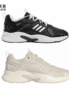Adidas 阿迪达斯 NEO 时尚百搭老爹鞋运动休闲鞋 GW7249 IG9431