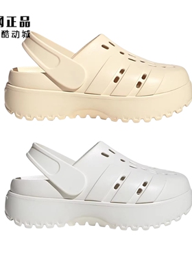 Adidas 阿迪达斯 女款夏季舒适厚底洞洞鞋休闲拖鞋 JP9576 JP7159
