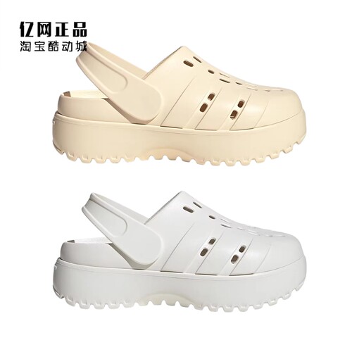 Adidas 阿迪达斯 女款夏季舒适厚底洞洞鞋休闲拖鞋 JP9576 JP7159