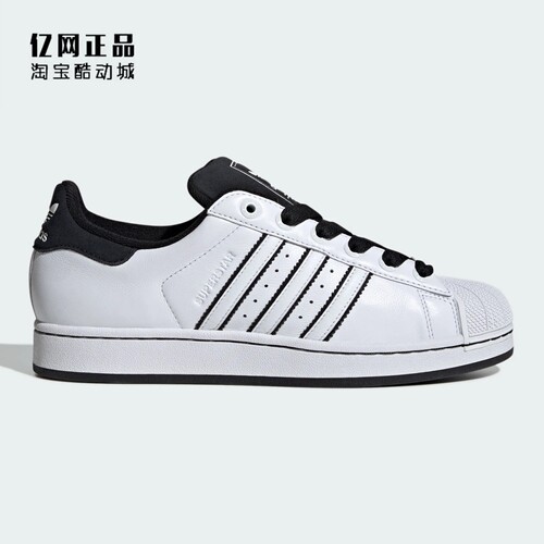 Adidas 三叶草 SUPERSTAR 男女经典百搭贝壳头休闲鞋板鞋 JH5469