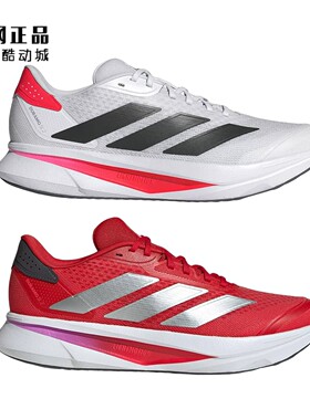 Adidas 阿迪达斯 男女超轻缓震舒适透气运动跑步鞋 JS4394 IF9396