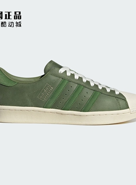 Adidas 三叶草 SUPERSTAR 男女复古经典贝壳头休闲鞋板鞋 JI0318