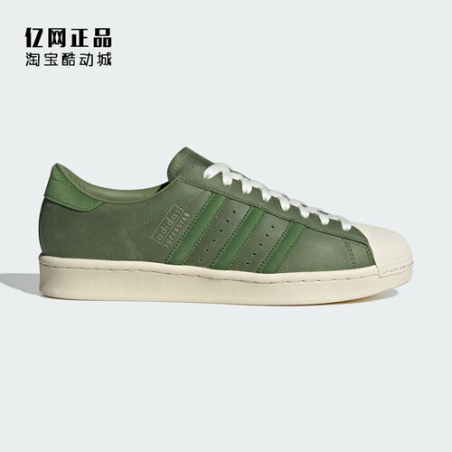 Adidas 三叶草 SUPERSTAR 男女复古经典贝壳头休闲鞋板鞋 JI0318