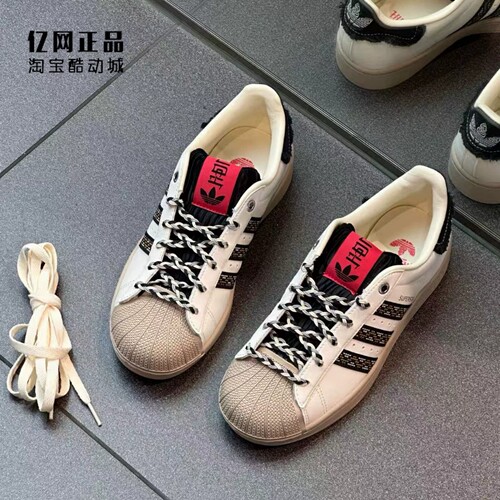 Adidas 三叶草 SUPERSTAR II 男女经典贝壳头耐磨休闲板鞋 JQ8722