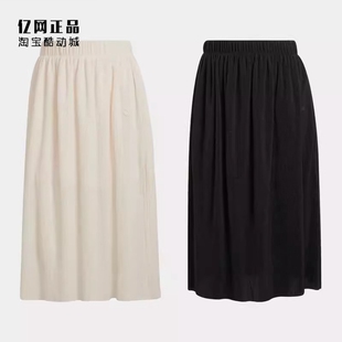 Adidas 三叶草 女运动休闲半身裙百搭时尚开叉长裙 HG1091 HF7545