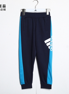 Adidas 阿迪达斯 儿童春季运动休闲时尚百搭收口针织长裤 H40260