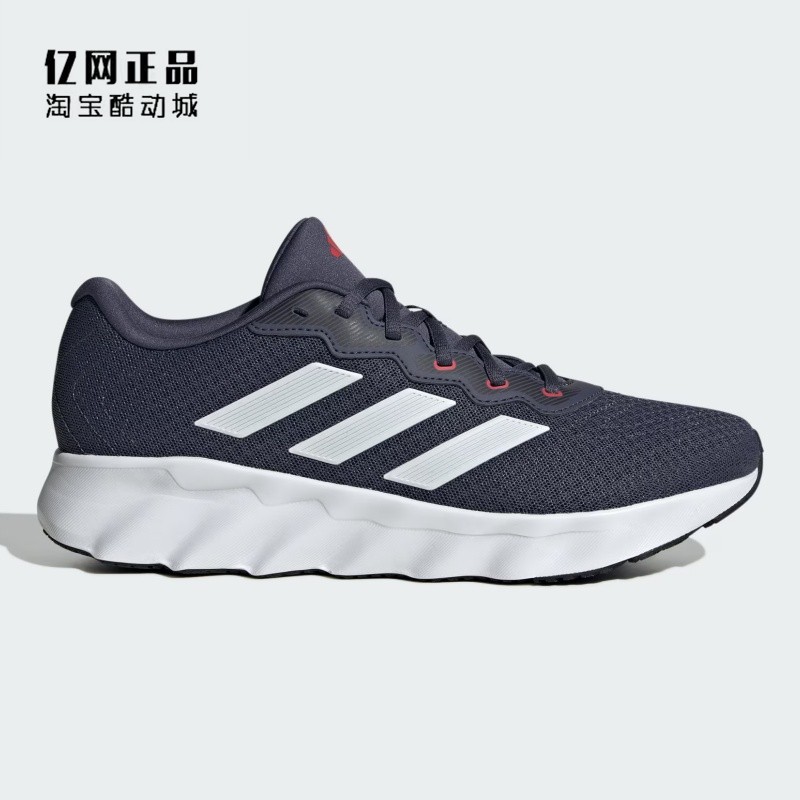 Adidas 阿迪达斯 男女缓震舒适经典透气运动鞋训练跑步鞋 ID8329