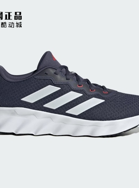 Adidas 阿迪达斯 男女缓震舒适经典透气运动鞋训练跑步鞋 ID8329